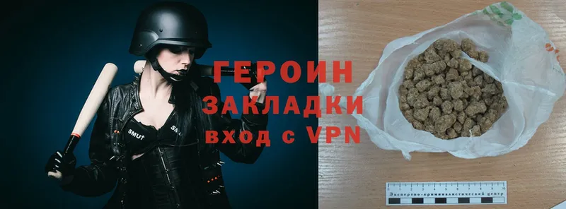 Героин VHQ  Гусь-Хрустальный 